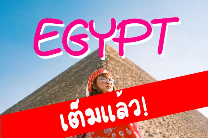 Point of View On Tour | ทัวร์สนุกและได้สาระ